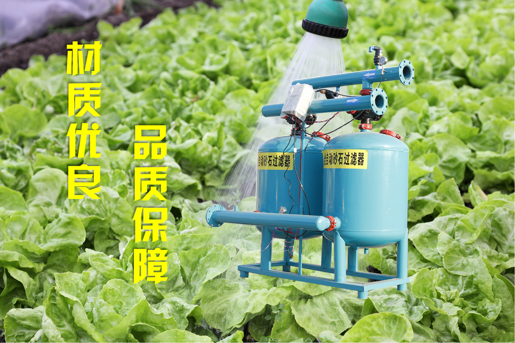 水肥一體化 水肥一體化